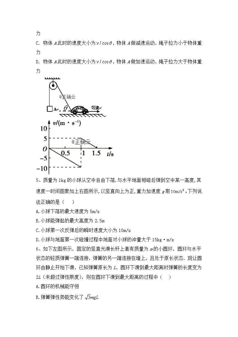 陕西省渭南市临渭区尚德中学2020届高三上学期第三次月考物理试卷02