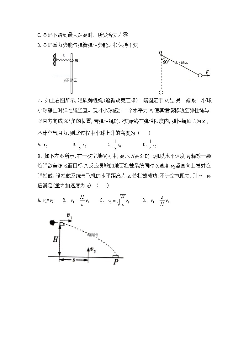 陕西省渭南市临渭区尚德中学2020届高三上学期第三次月考物理试卷03