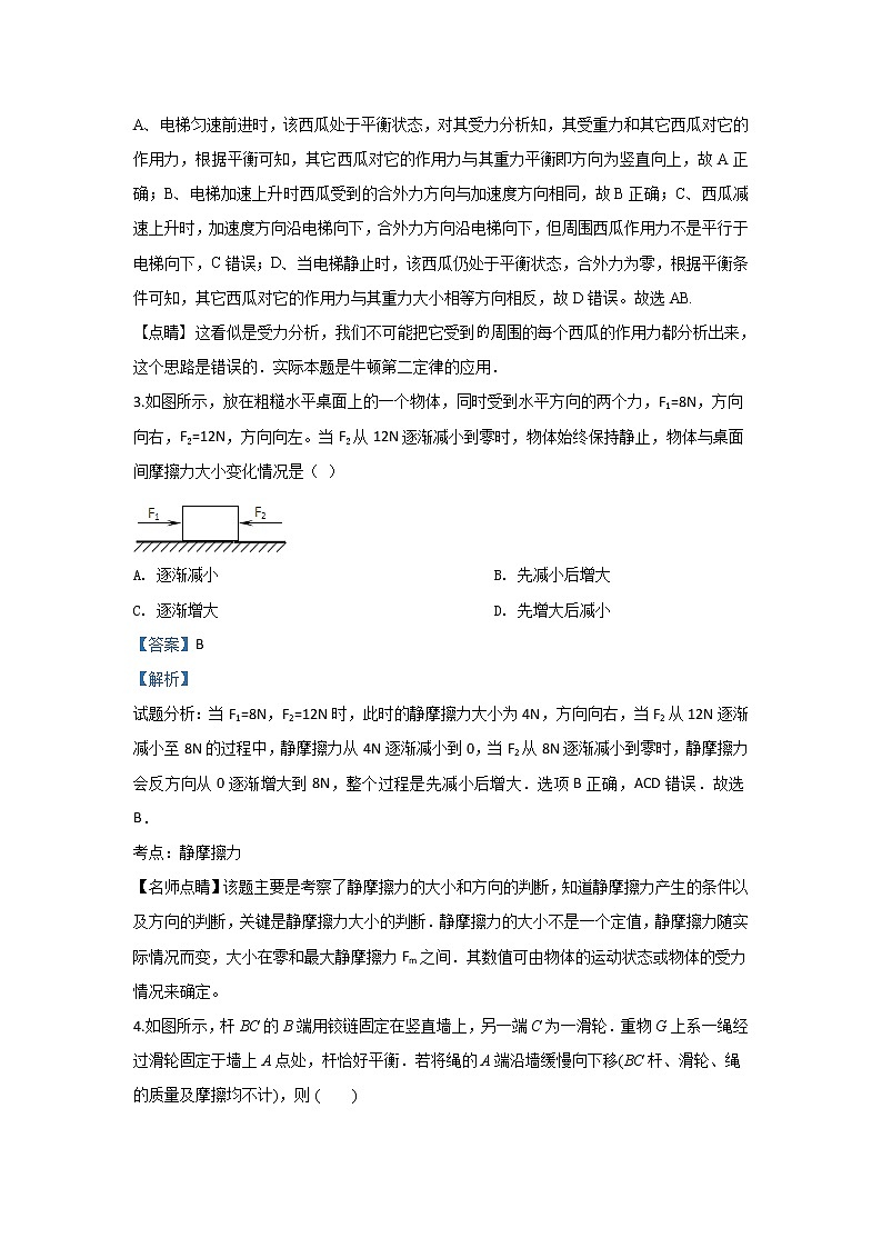陕西省渭南市尚德中学2020届高三上学期月考物理试题02
