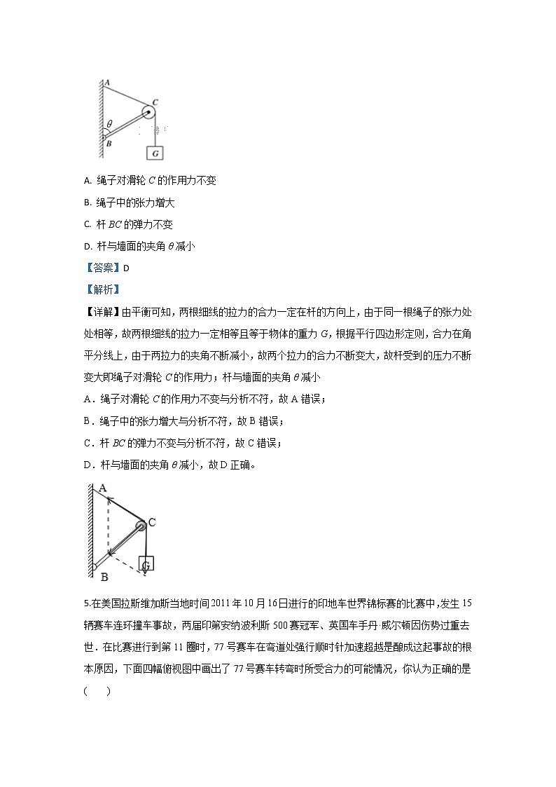 陕西省渭南市尚德中学2020届高三上学期月考物理试题03