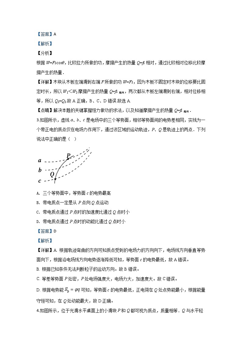 陕西省西安中学2020届高三上学期第三次月考物理试题02