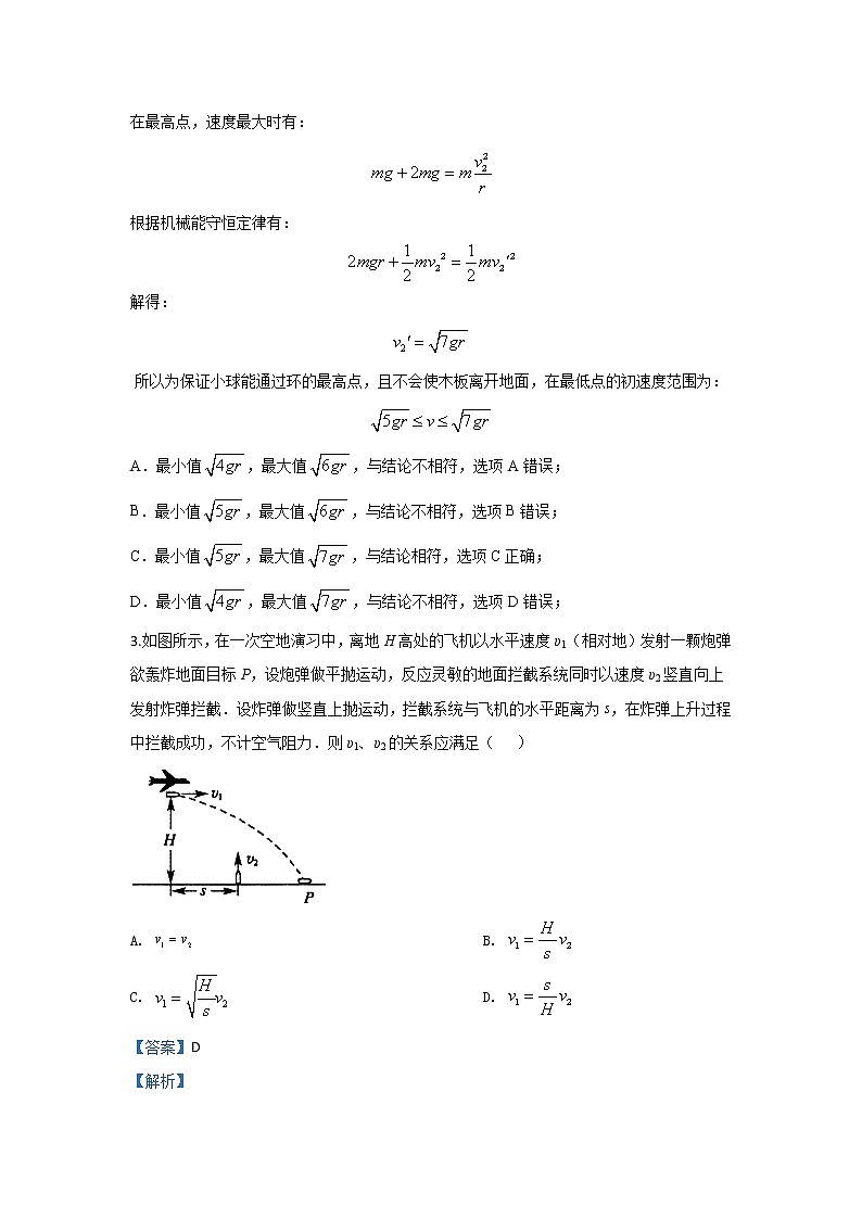 陕西省西安中学2020届高三上学期第一次月考物理试题03