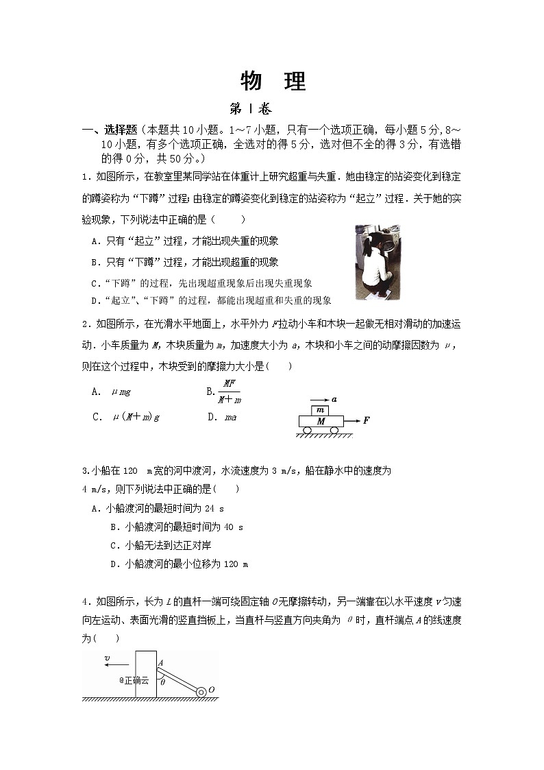 陕西省咸阳市乾县二中2020届高三上学期第三次月考物理试卷01