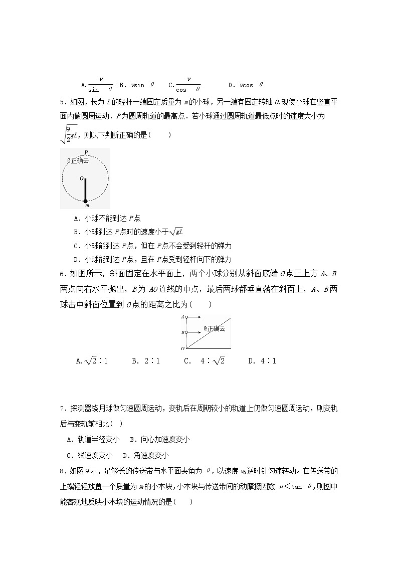 陕西省咸阳市乾县二中2020届高三上学期第三次月考物理试卷02