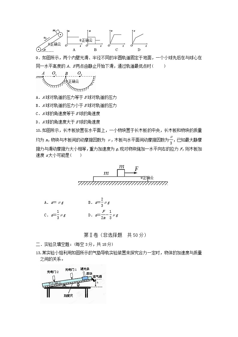 陕西省咸阳市乾县二中2020届高三上学期第三次月考物理试卷03