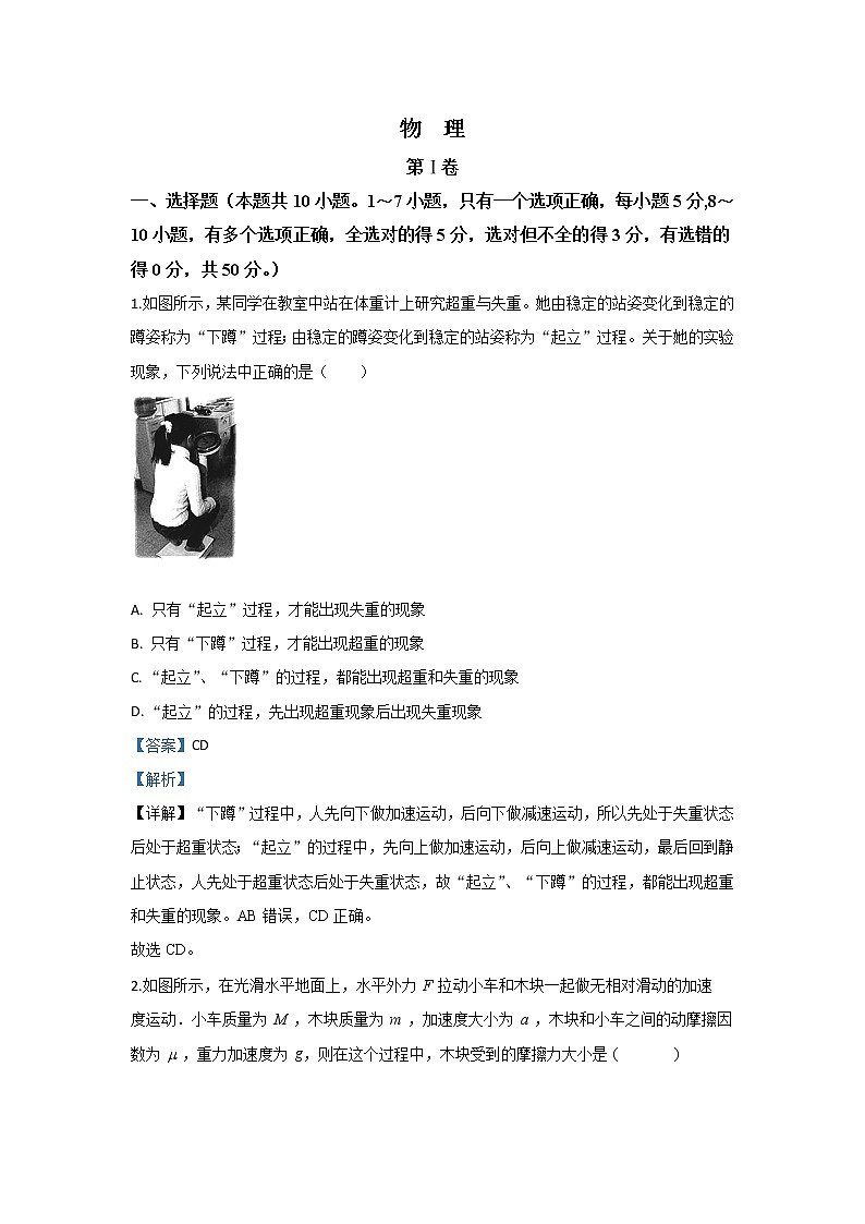 陕西省咸阳市乾县二中2020届高三上学期第三次月考物理试题01