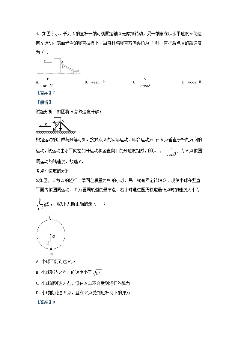 陕西省咸阳市乾县二中2020届高三上学期第三次月考物理试题03