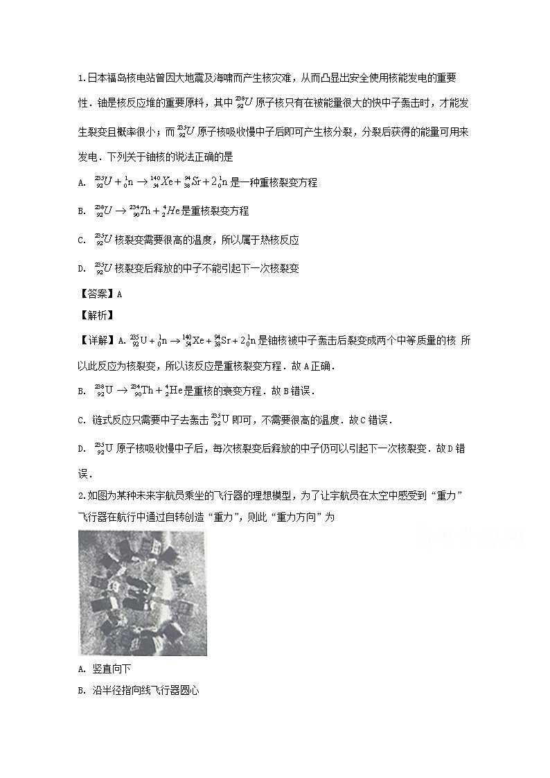 四川省泸县第五中学2020届高三上学期第一次月考理综物理试题01