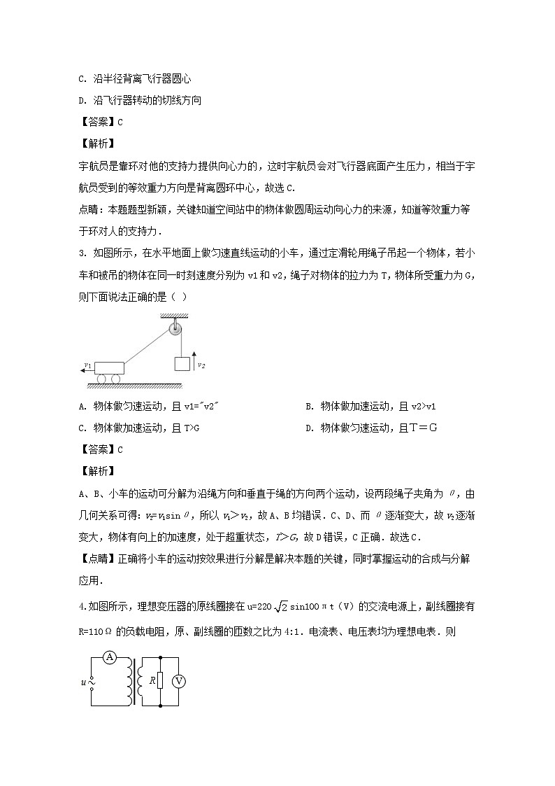 四川省泸县第五中学2020届高三上学期第一次月考理综物理试题02