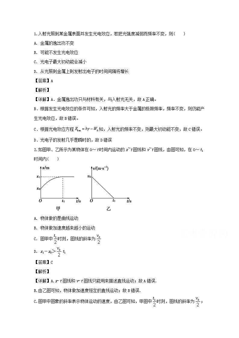 四川省泸县第五中学2020届高三上学期月考物理试题01