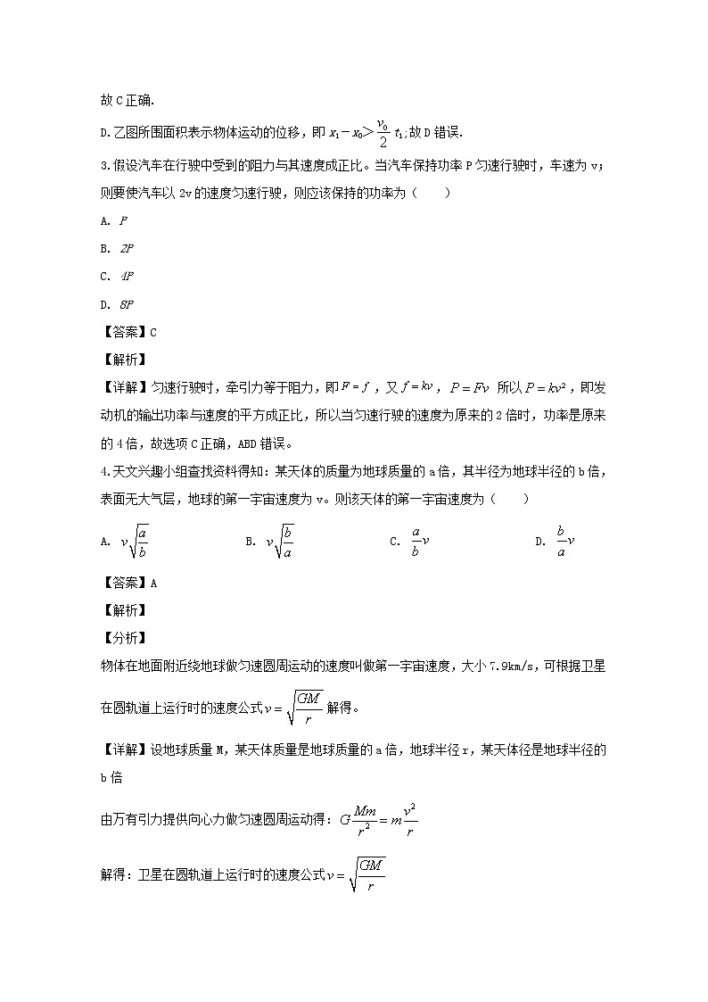 四川省泸县第五中学2020届高三上学期月考物理试题02