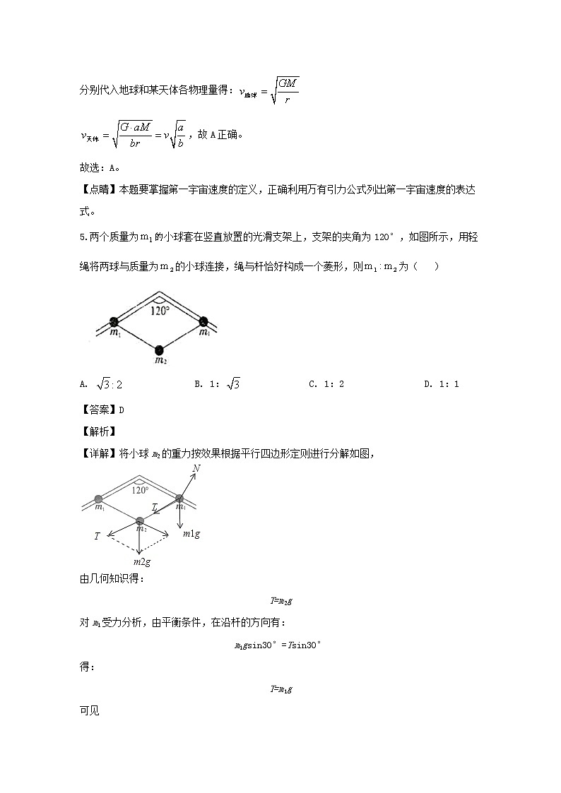 四川省泸县第五中学2020届高三上学期月考物理试题03