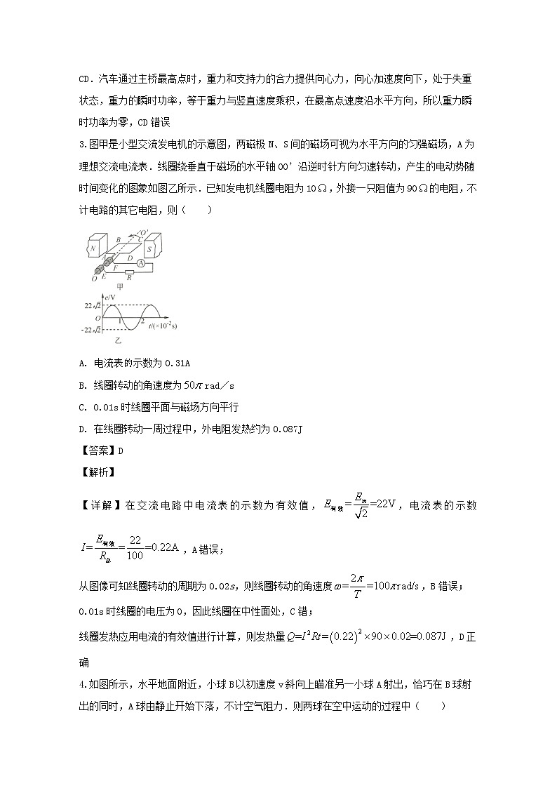 四川省泸州市泸县第二中学2020届高三上学期第一次月考理综物理试题02
