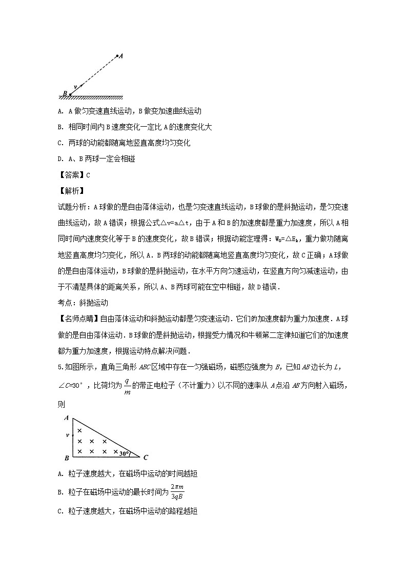 四川省泸州市泸县第二中学2020届高三上学期第一次月考理综物理试题03
