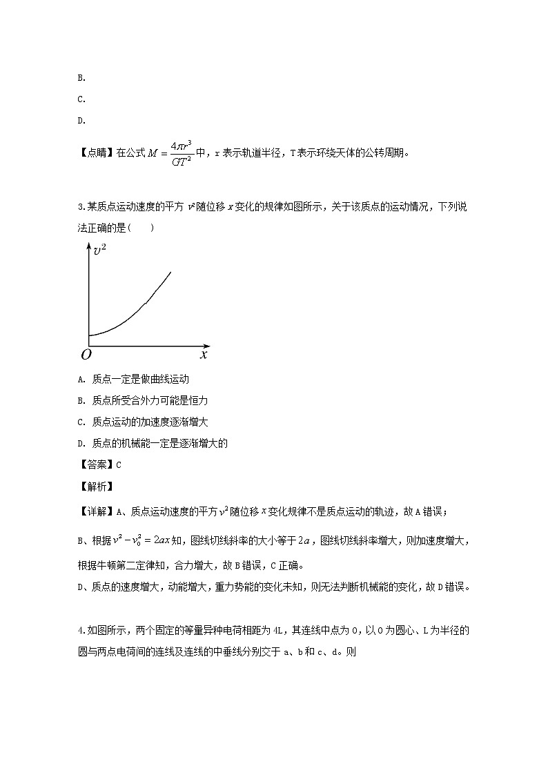 四川省泸州市泸县第一中学2020届高三上学期第一次月考理综物理试题02