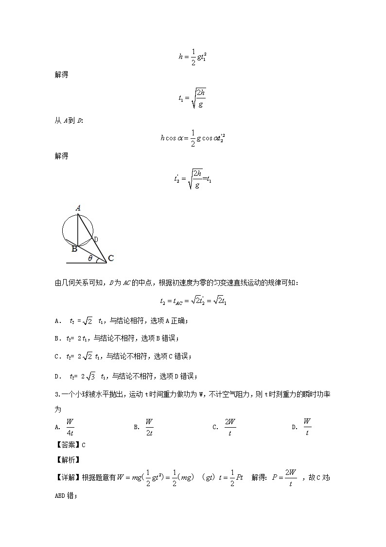 四川省绵阳市南山中学实验学校2020届高三上学期11月月考理综物理试题02