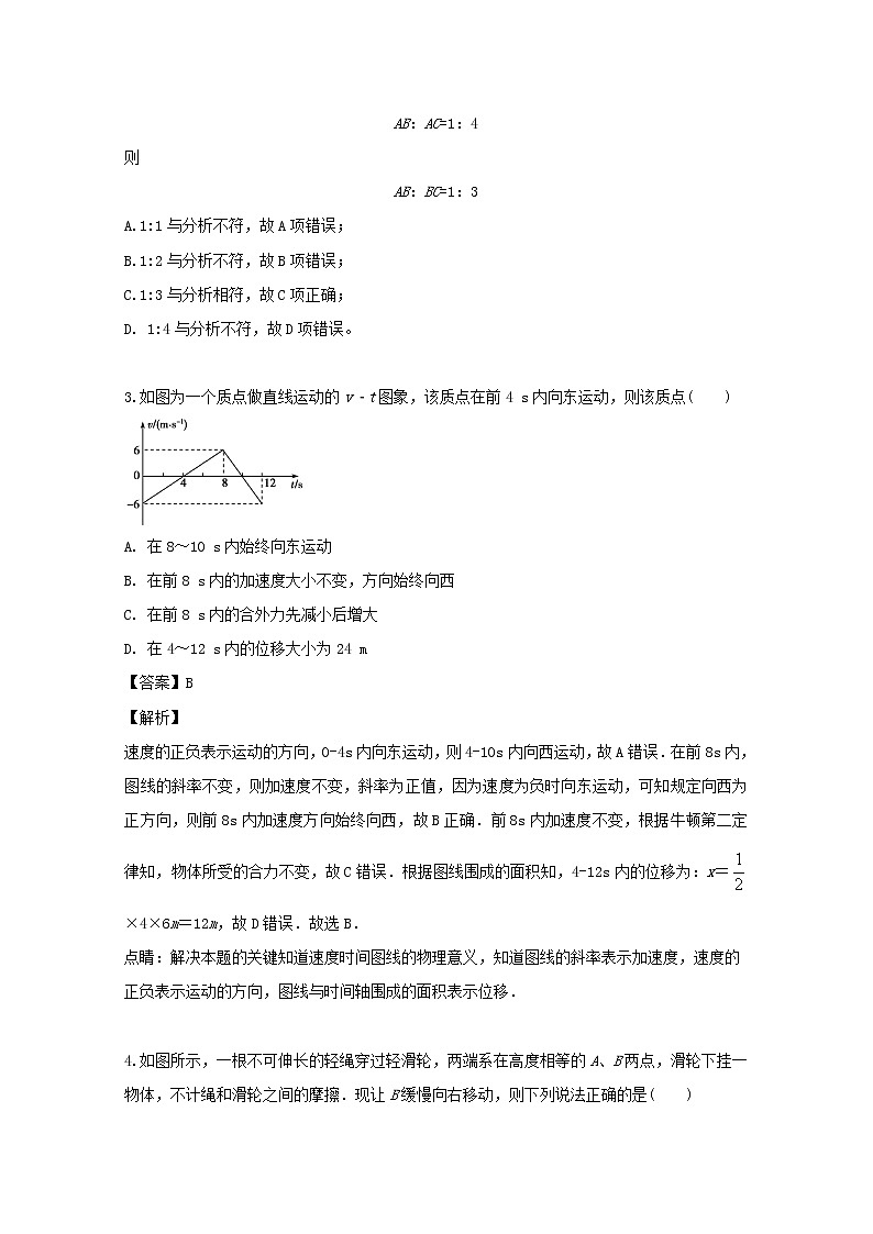 四川省武胜烈面中学2020届高三10月月考理综物理试题02