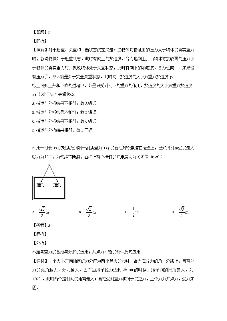 四川省武胜烈面中学校2020届高三上学期第一次月考物理试题第3页