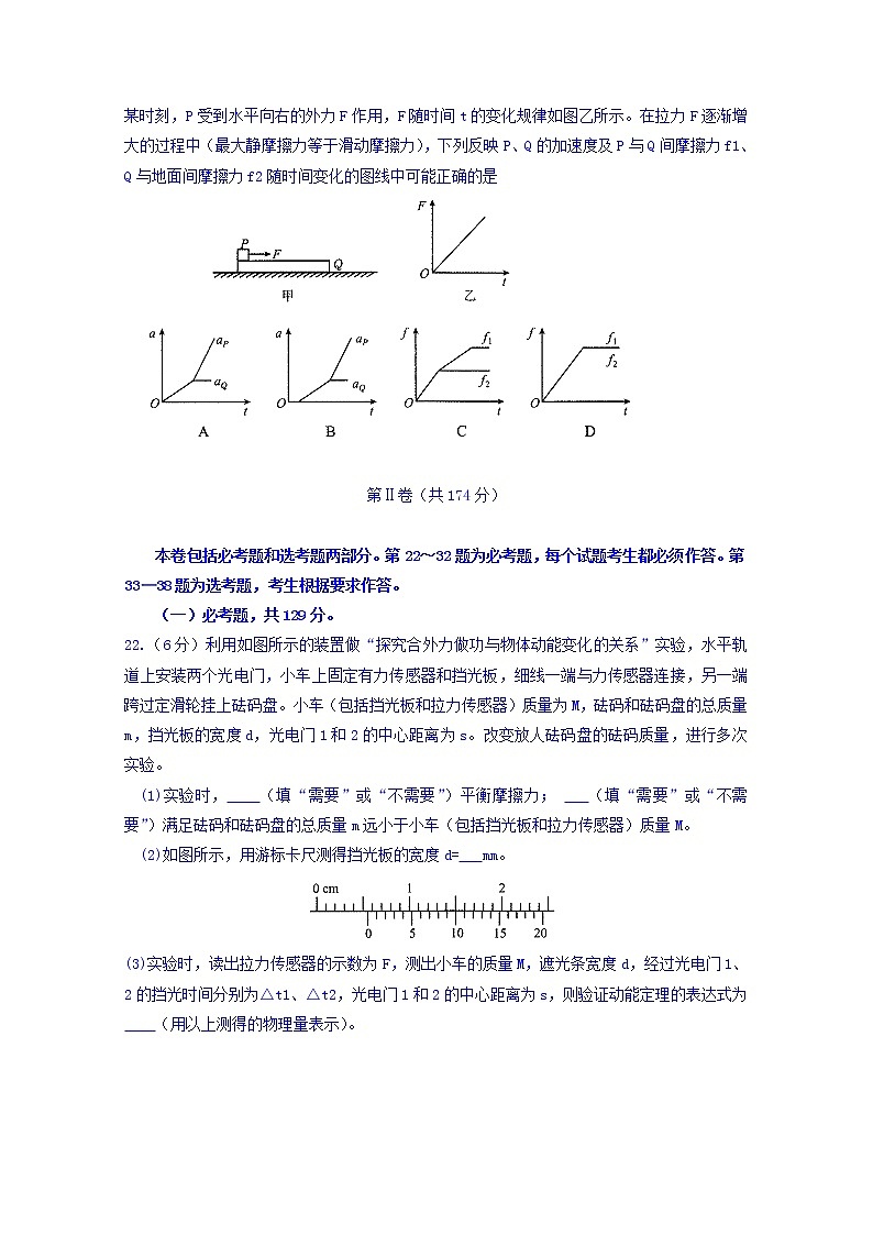 四川省新津中学2020届高三12月月考物理试题03