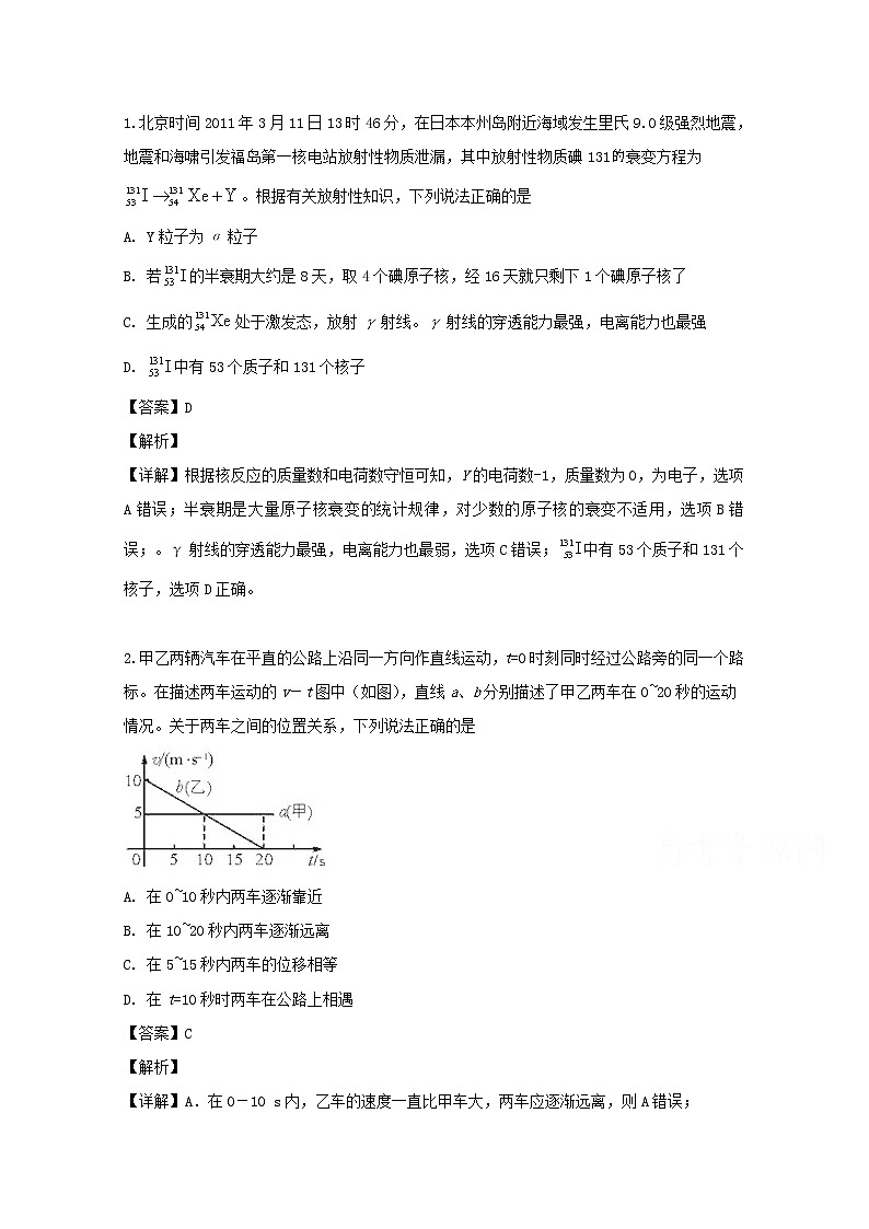 四川省宜宾市叙州区第一中学2020届高三上学期第一次月考理综物理试题01