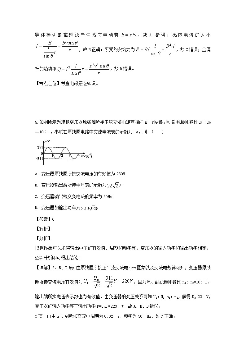 四川省宜宾市叙州区第一中学2020届高三上学期第一次月考理综物理试题03