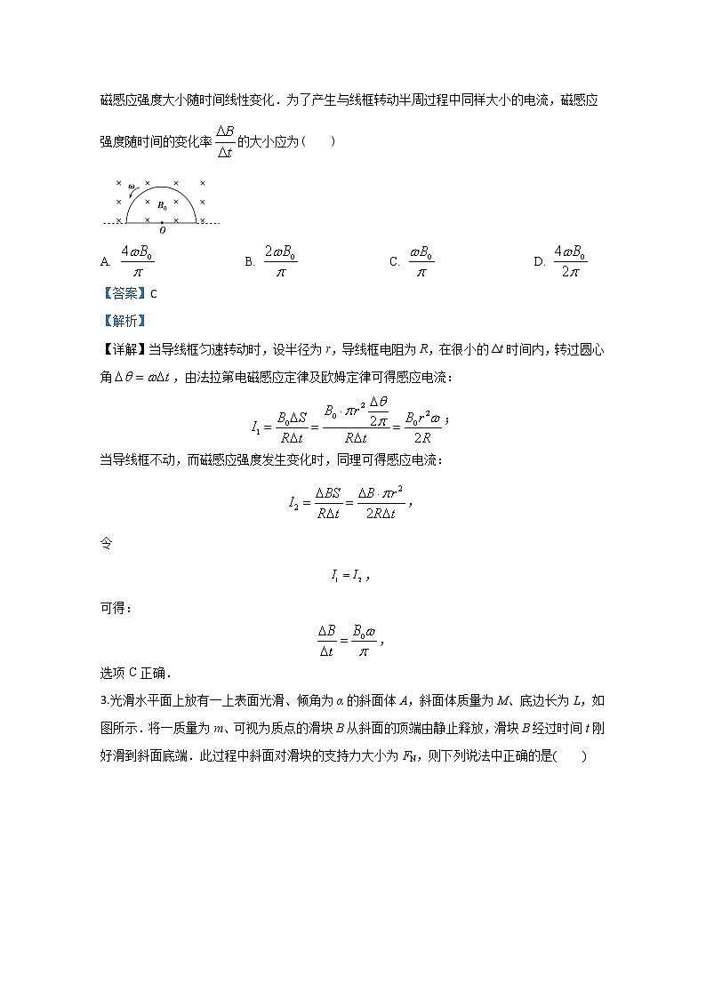天津市第一中学2020届高三上学期第三次月考物理试题02