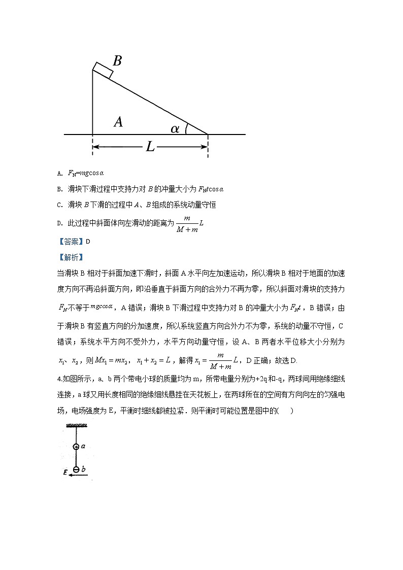 天津市第一中学2020届高三上学期第三次月考物理试题03