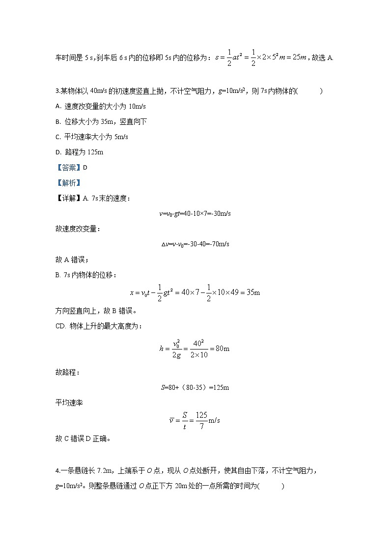 天津市第一中学2020届高三上学期第一次月考物理试题02