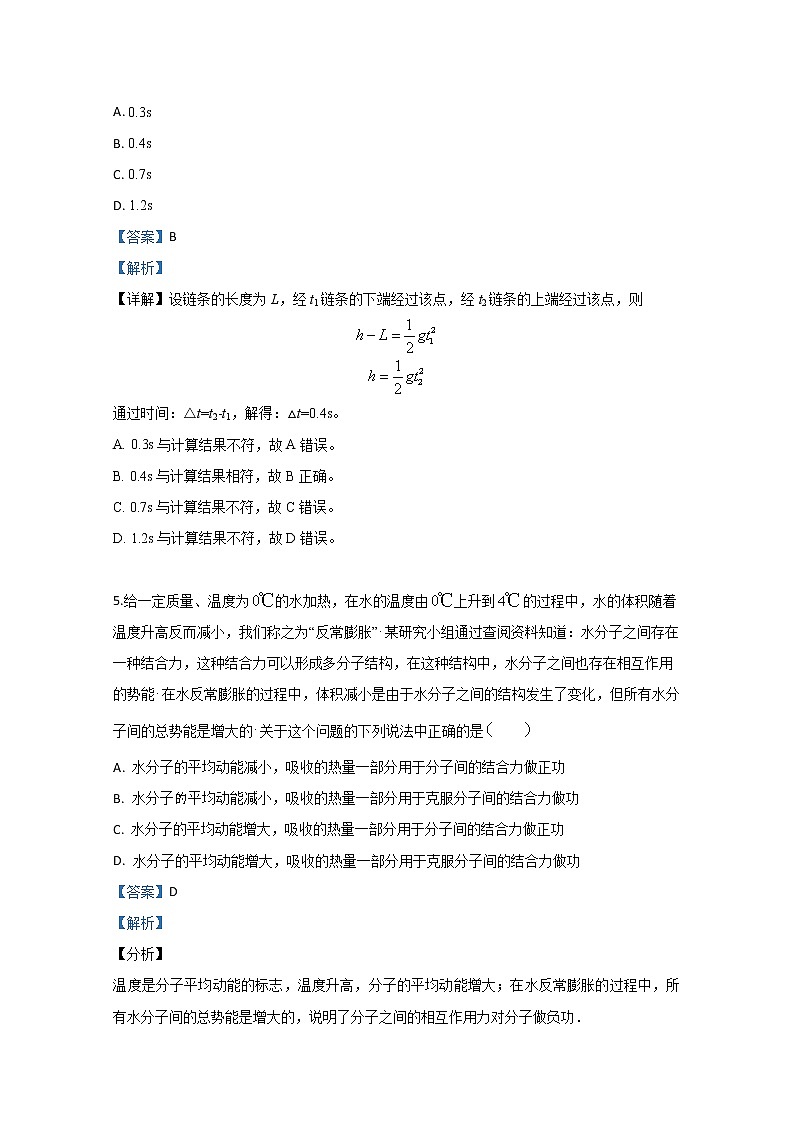 天津市第一中学2020届高三上学期第一次月考物理试题03