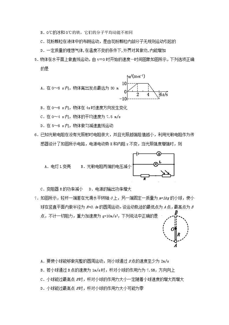 天津市军粮城第二中学2020届高三上学期12月月考物理试题02
