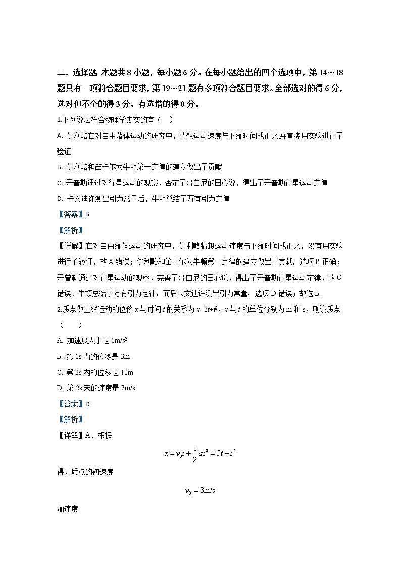 西藏拉萨市那曲二2019届高三上学期第三次月考物理试题01