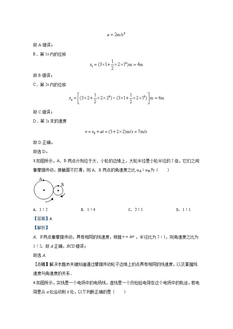 西藏拉萨市那曲二2019届高三上学期第三次月考物理试题02