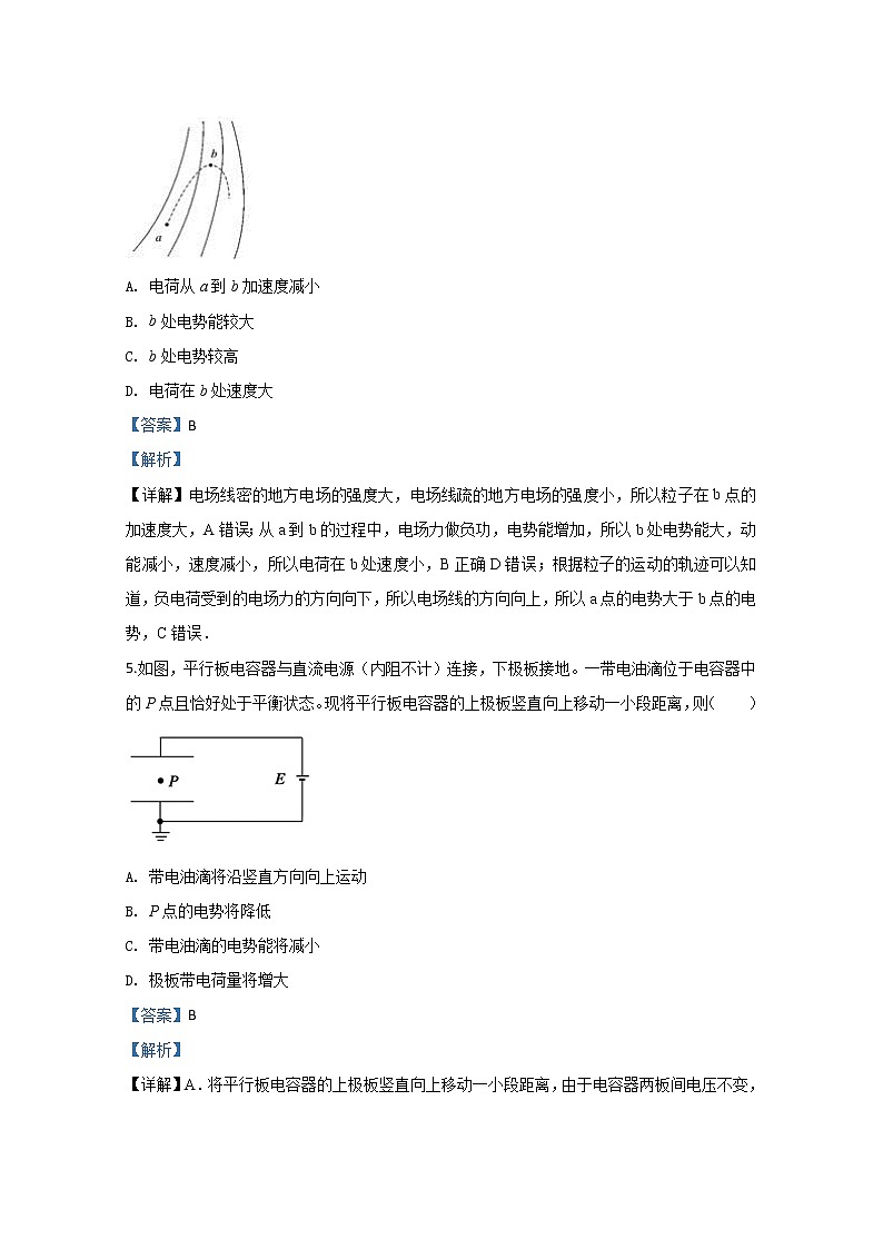西藏拉萨市那曲二2019届高三上学期第三次月考物理试题03