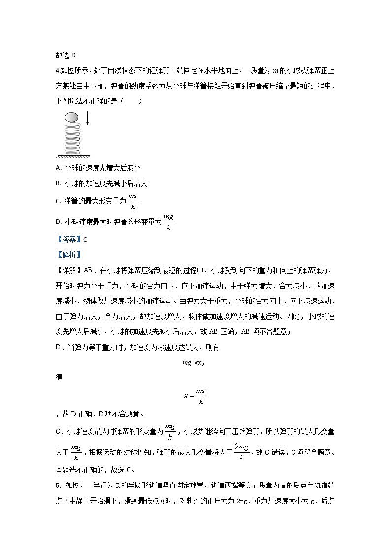 西藏拉萨市那曲二高2019届高三上学期月考物理试题03