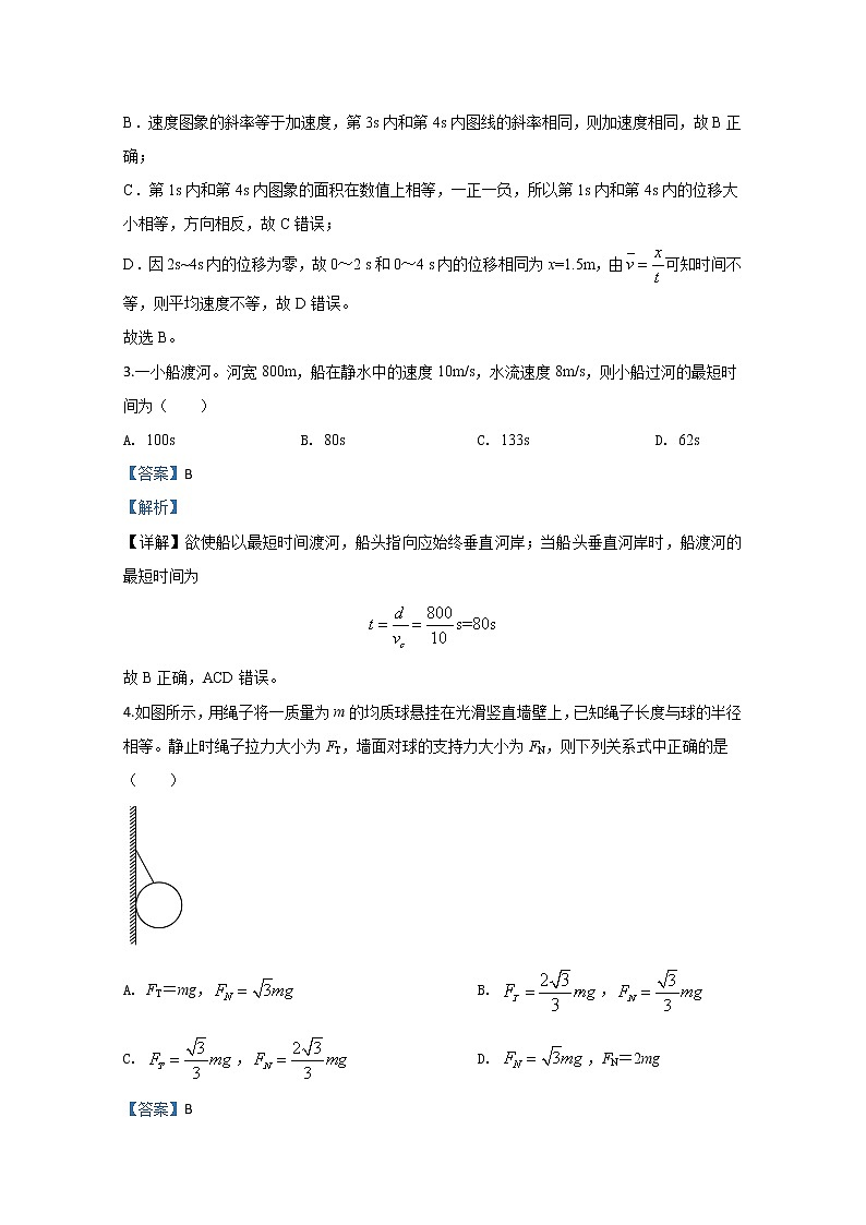 西藏林芝市第二高级中学2019届高三上学期第三次月考物理试题02