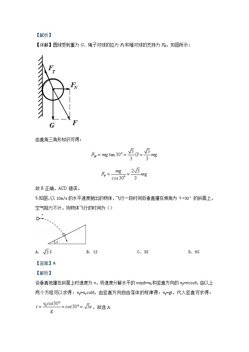 西藏林芝市第二高级中学2019届高三上学期第三次月考物理试题03