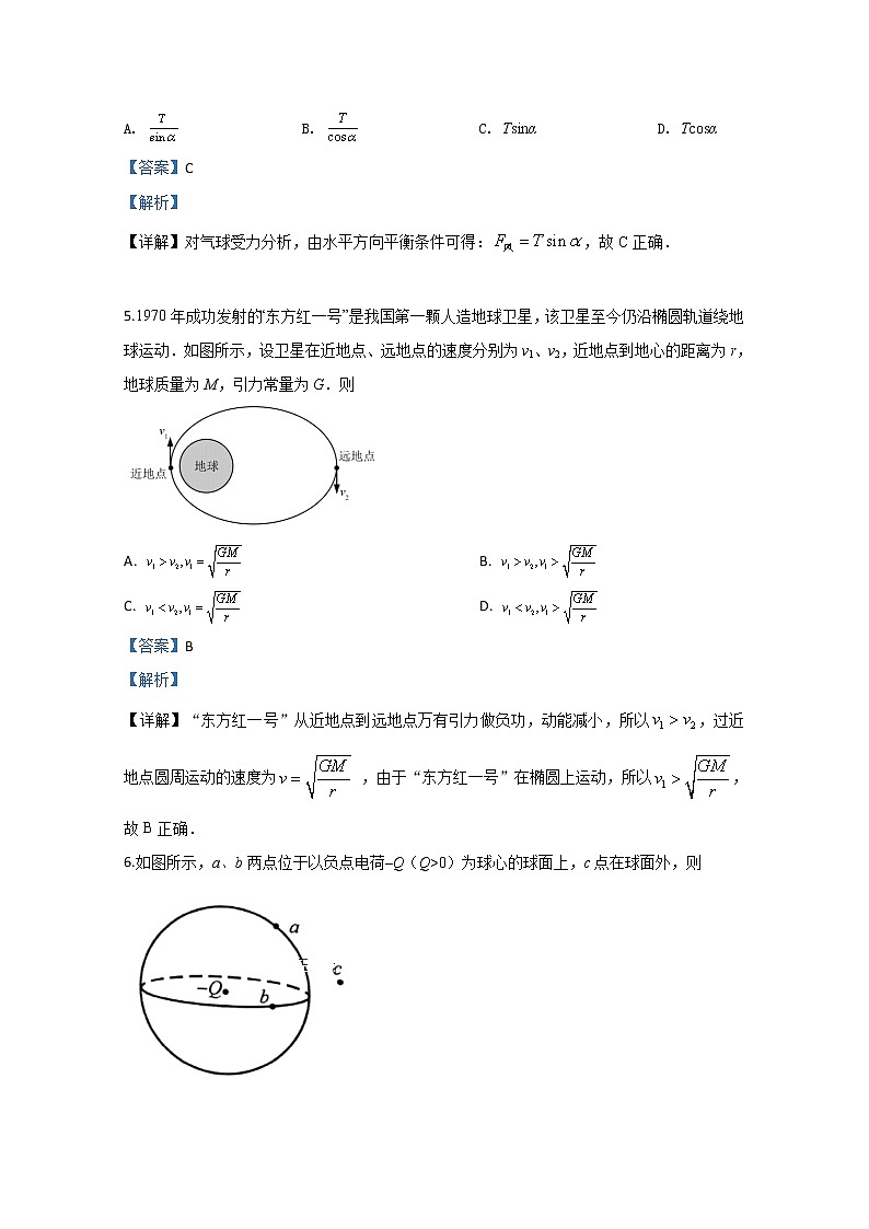 西藏日喀则市南木林中学2020届高三上学期第四次月考物理试题第3页