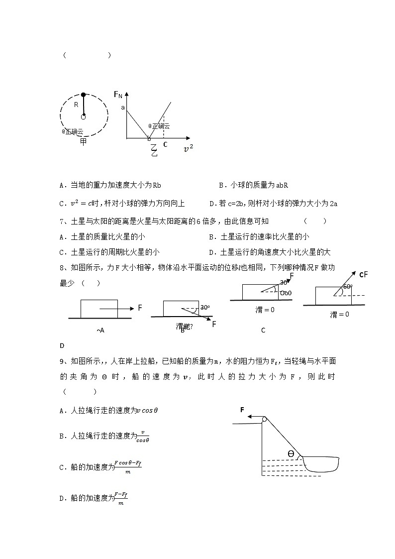 新疆阿克苏市阿瓦提四中2020届高三上学期第二次月考物理 试卷02