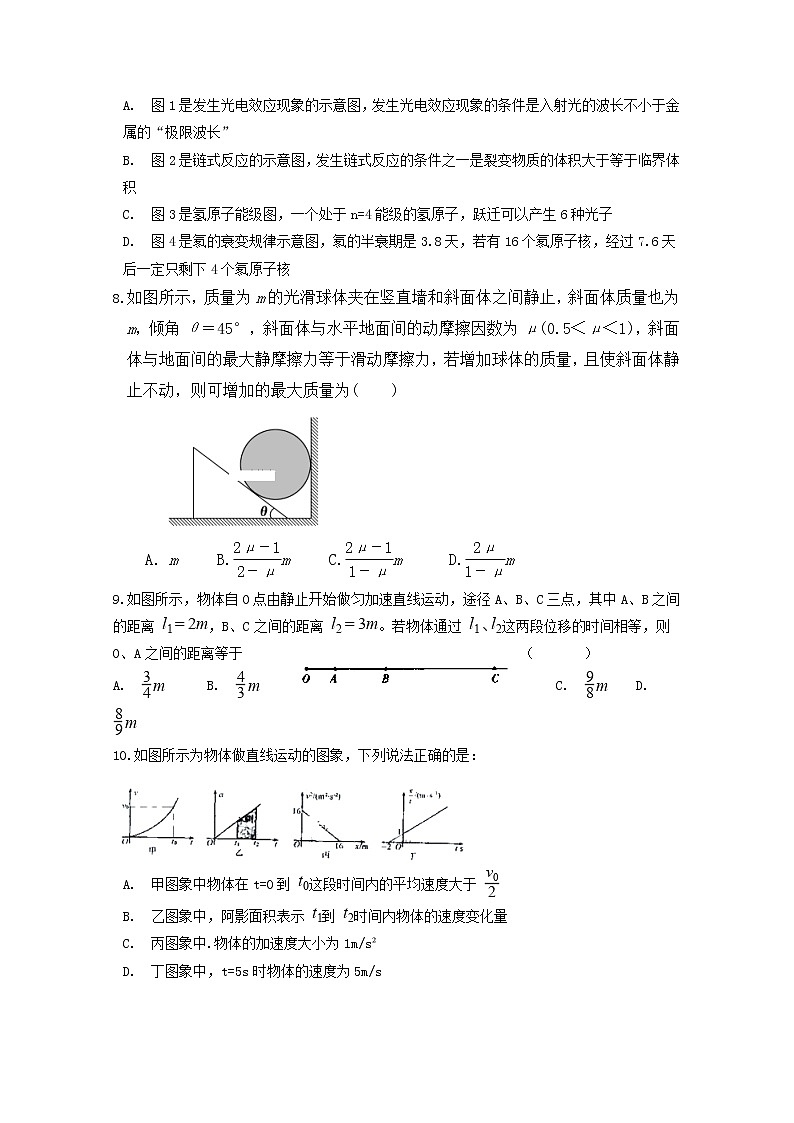 新疆喀什地区二中2019届高三9月月考物理试题03