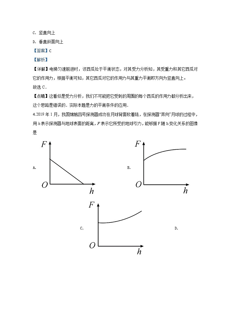 新疆库车县乌尊镇中学2020届高三上学期第四次月考物理试题03