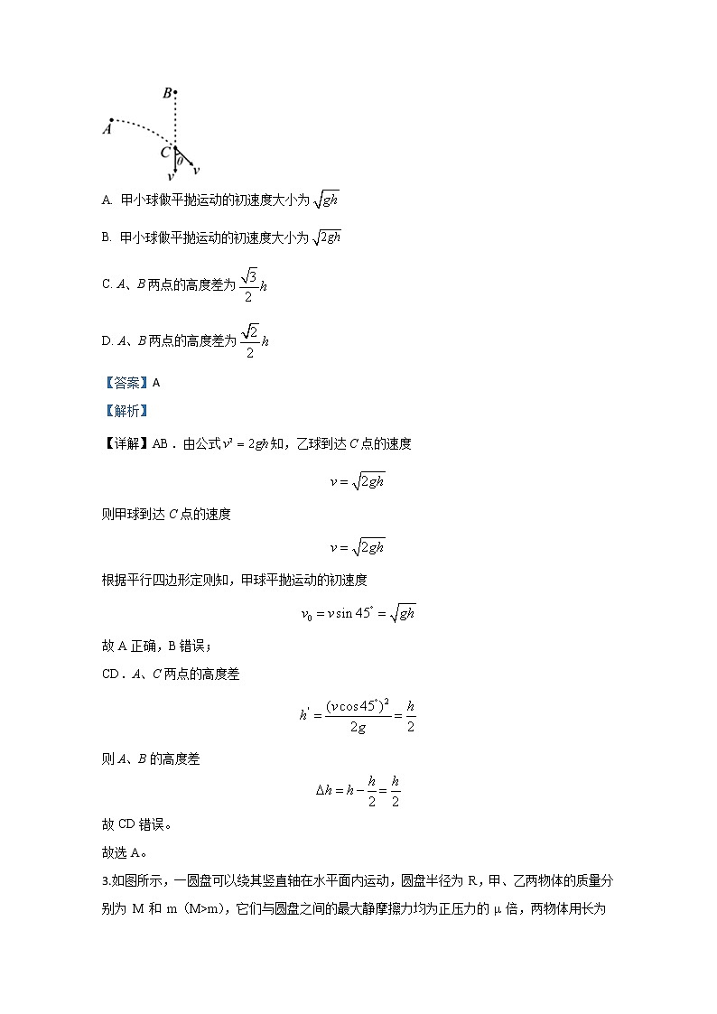新疆石河子高级中学2019届高三上学期11月物理月考试题02