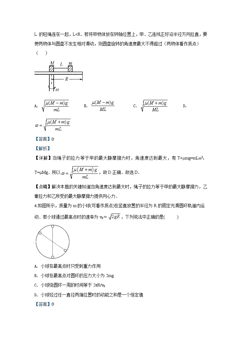 新疆石河子高级中学2019届高三上学期11月月考物理试题03