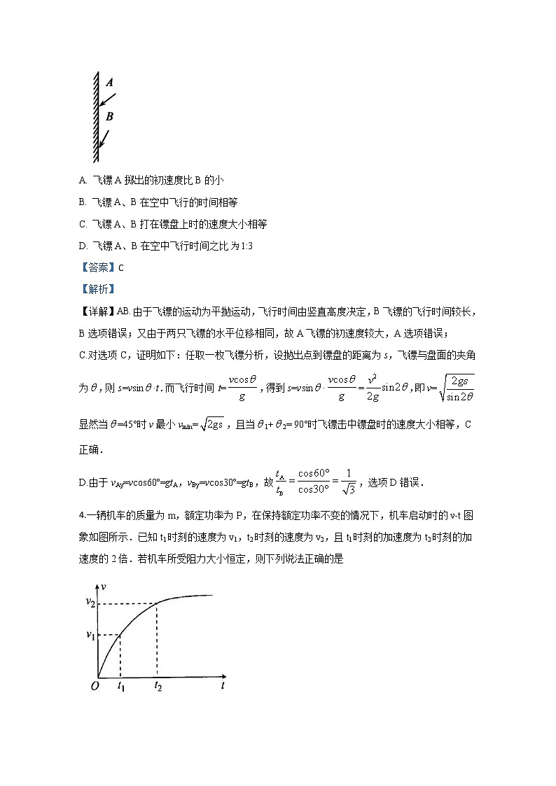 新疆乌鲁木齐市第八中学2020届高三上学期第一次月考物理试题03