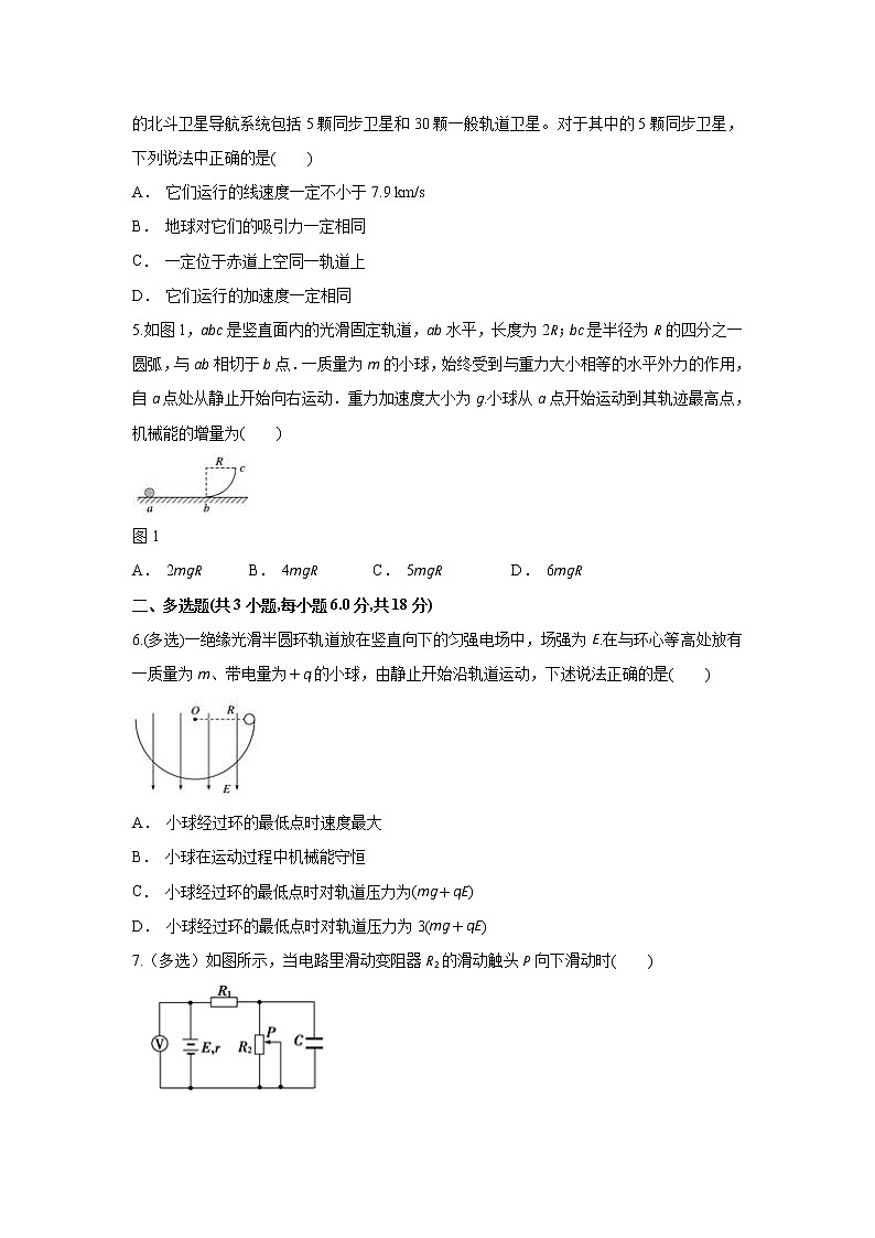 云南省河口县一中2020届高三上学期12月月考物理试题02