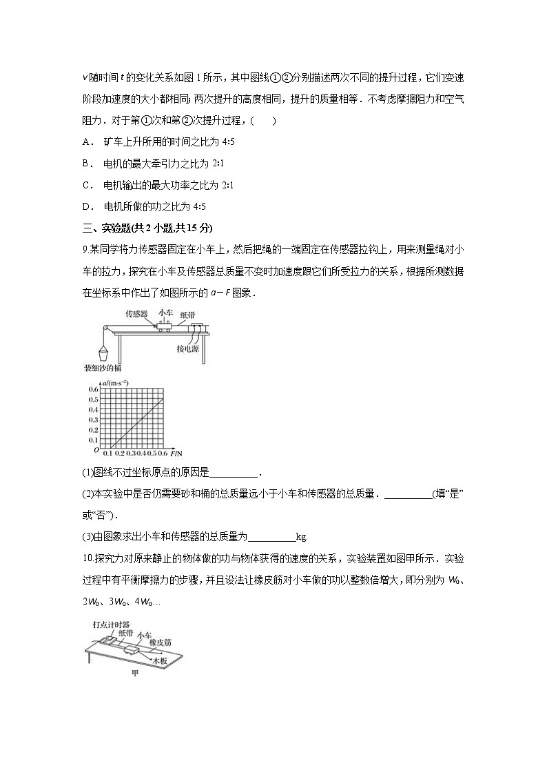 云南省江川区二中2020届高三上学期12月月考物理试题第3页