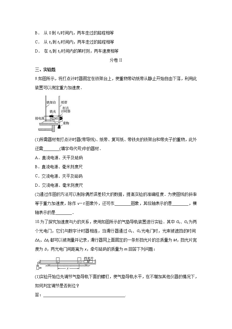 云南省马关县一中2020届高三上学期10月月考物理试题第3页