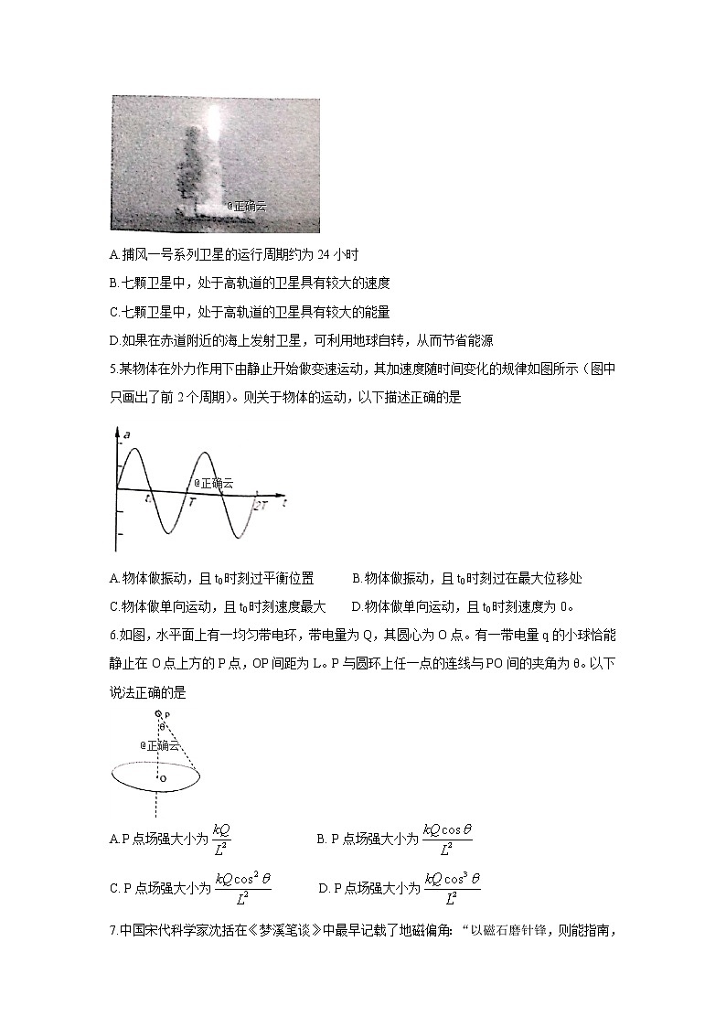 浙江省武义第三中学2020届高三上学期第一次月考物理试卷02