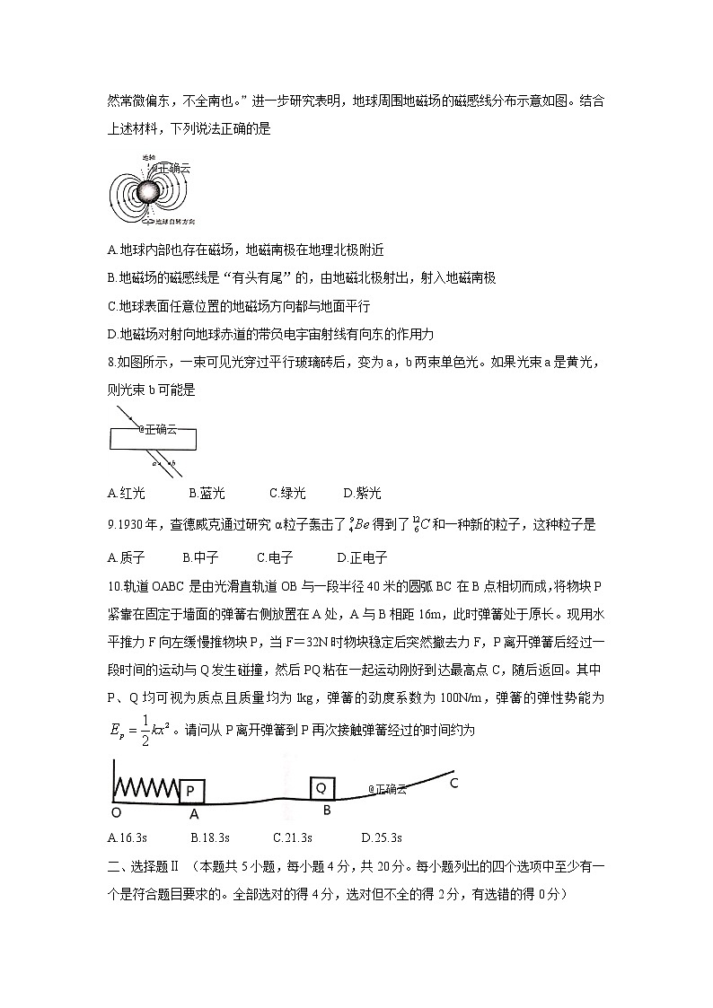 浙江省武义第三中学2020届高三上学期第一次月考物理试卷03