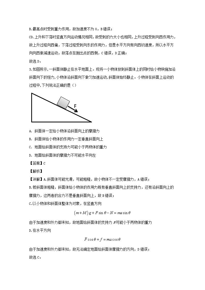 重庆市第八中学2020届高三上学期第四次月考理综物理试题02