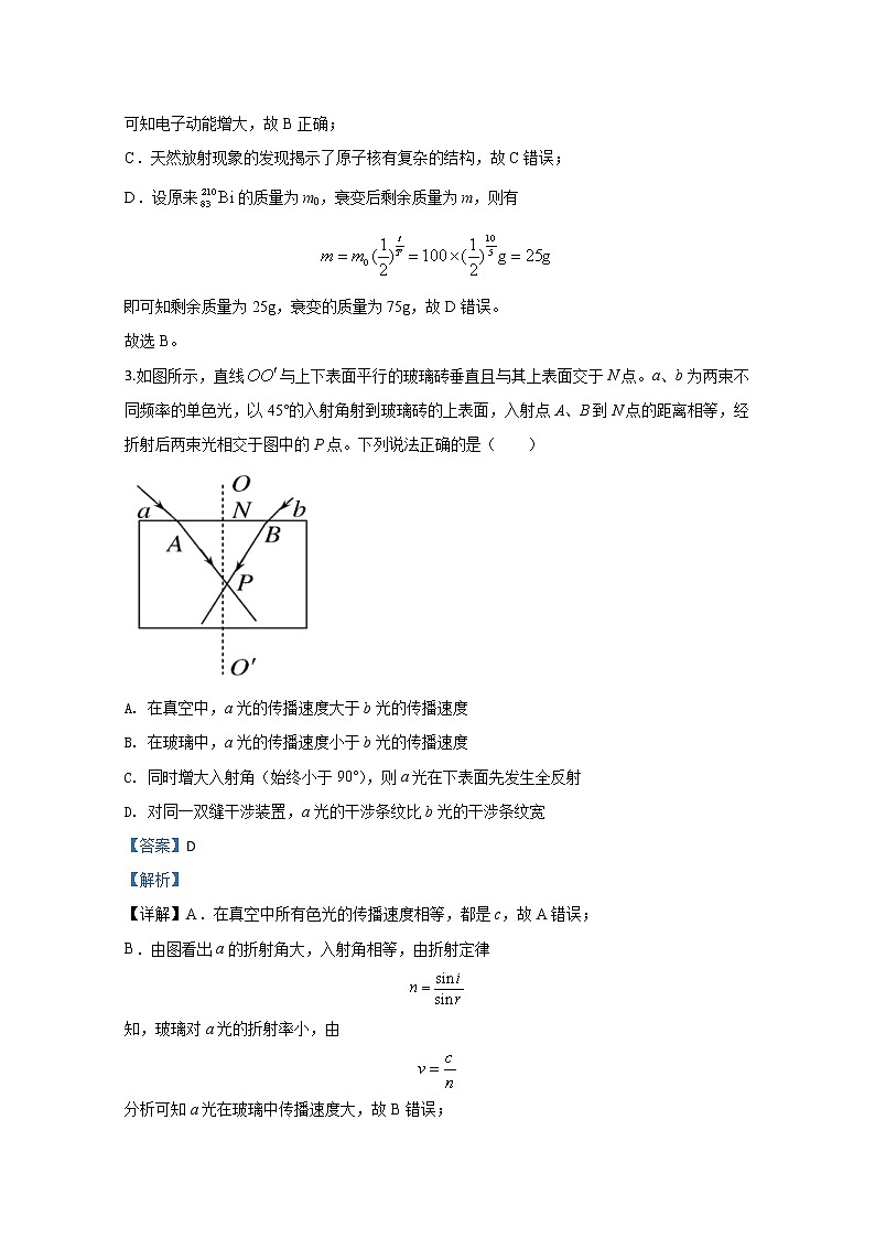 北京市人大附中2020届高三下学期三月考质量检测物理试题02